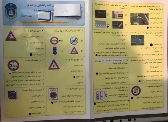 سوالات آزمون آیین نامه ۱۴۰۴