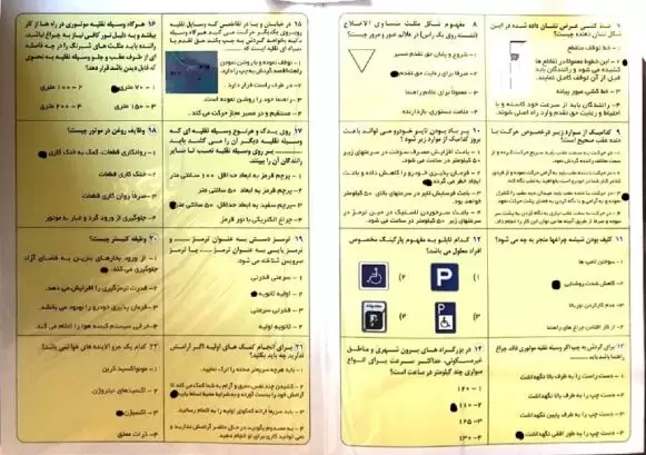 سوالات اصلی آیین نامه ۱۴۰۴