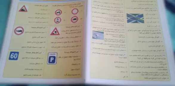 نمونه سوالات آیین نامه 